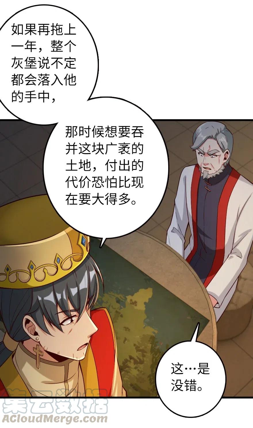 放开那个女巫韩漫全集-267 神的微笑无删减无遮挡章节图片 