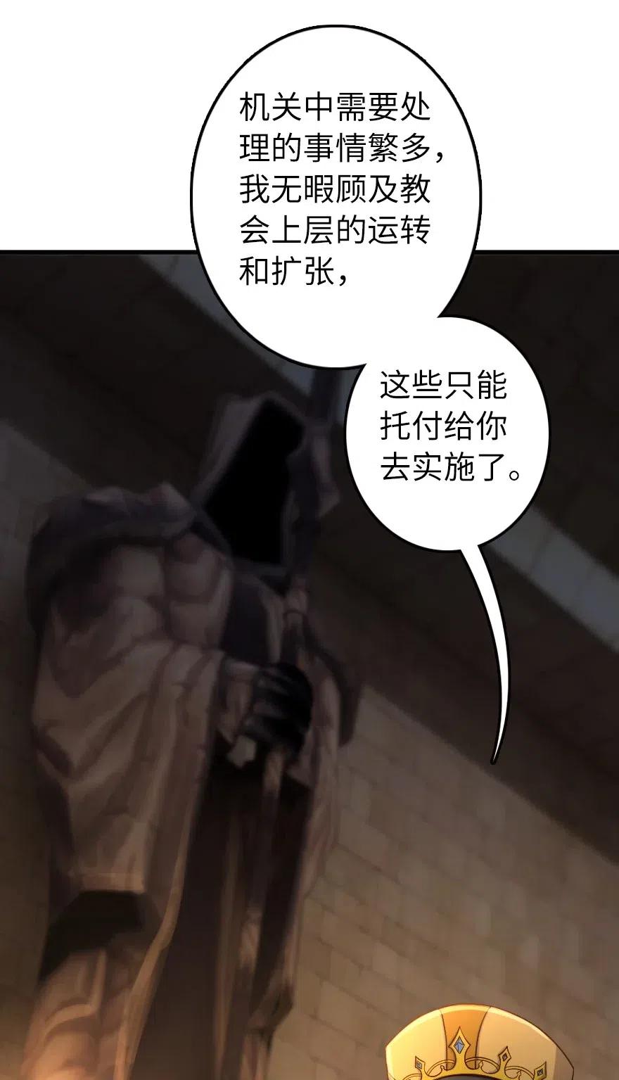 放开那个女巫韩漫全集-267 神的微笑无删减无遮挡章节图片 