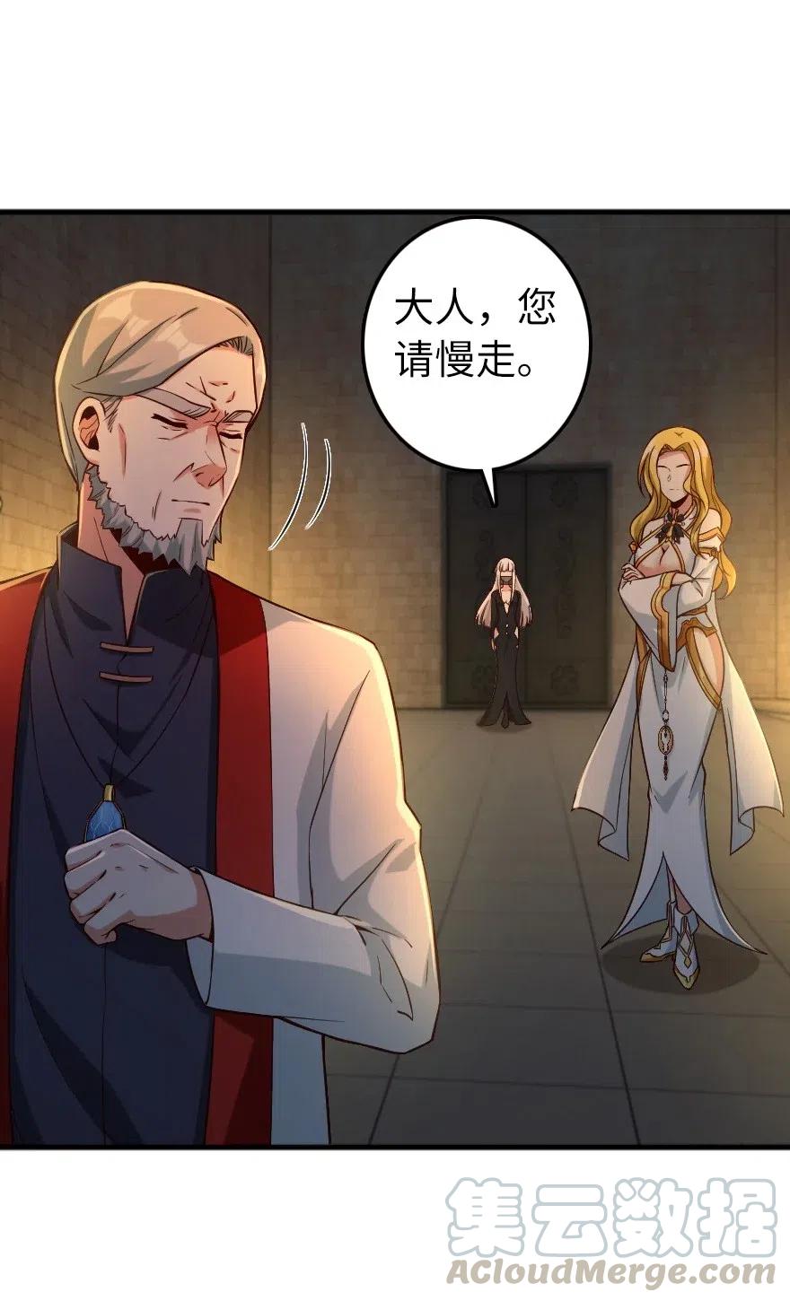 放开那个女巫韩漫全集-267 神的微笑无删减无遮挡章节图片 