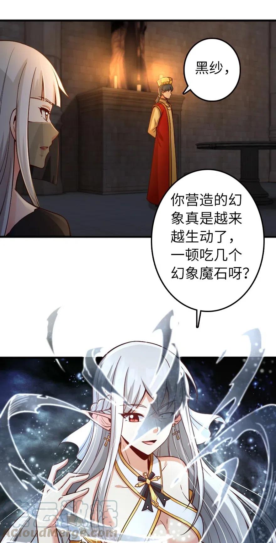 放开那个女巫韩漫全集-267 神的微笑无删减无遮挡章节图片 