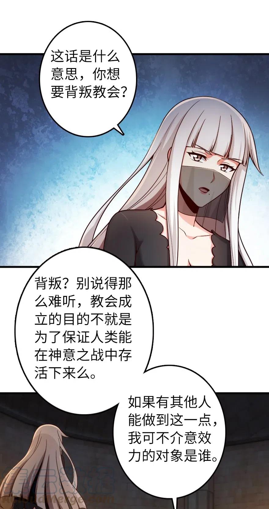 放开那个女巫韩漫全集-267 神的微笑无删减无遮挡章节图片 