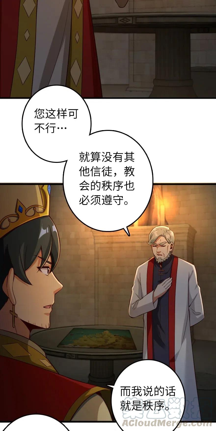 放开那个女巫韩漫全集-267 神的微笑无删减无遮挡章节图片 