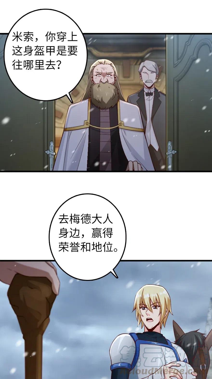 放开那个女巫韩漫全集-267 神的微笑无删减无遮挡章节图片 