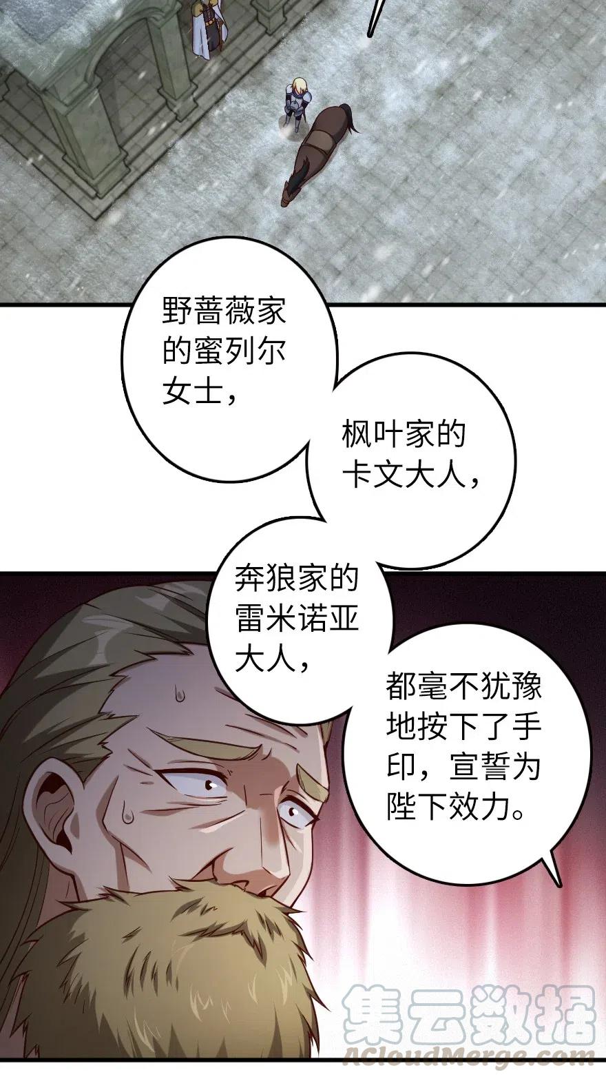 放开那个女巫韩漫全集-267 神的微笑无删减无遮挡章节图片 