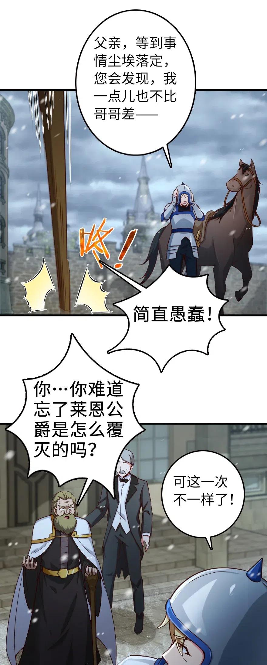 放开那个女巫韩漫全集-267 神的微笑无删减无遮挡章节图片 