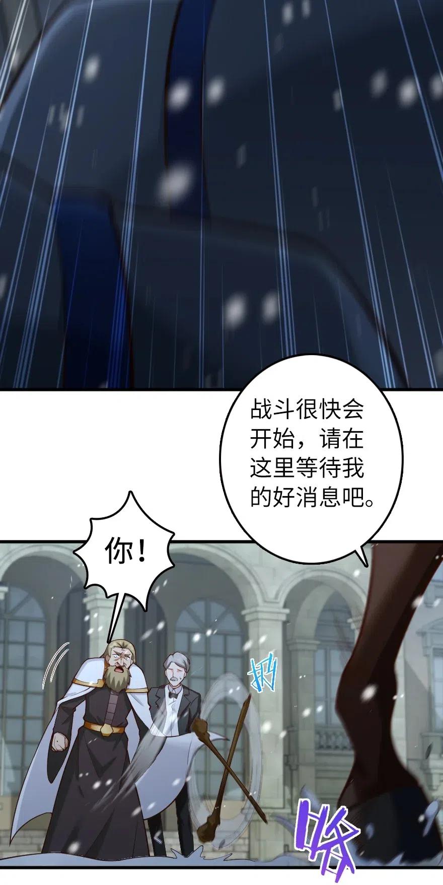 放开那个女巫韩漫全集-267 神的微笑无删减无遮挡章节图片 