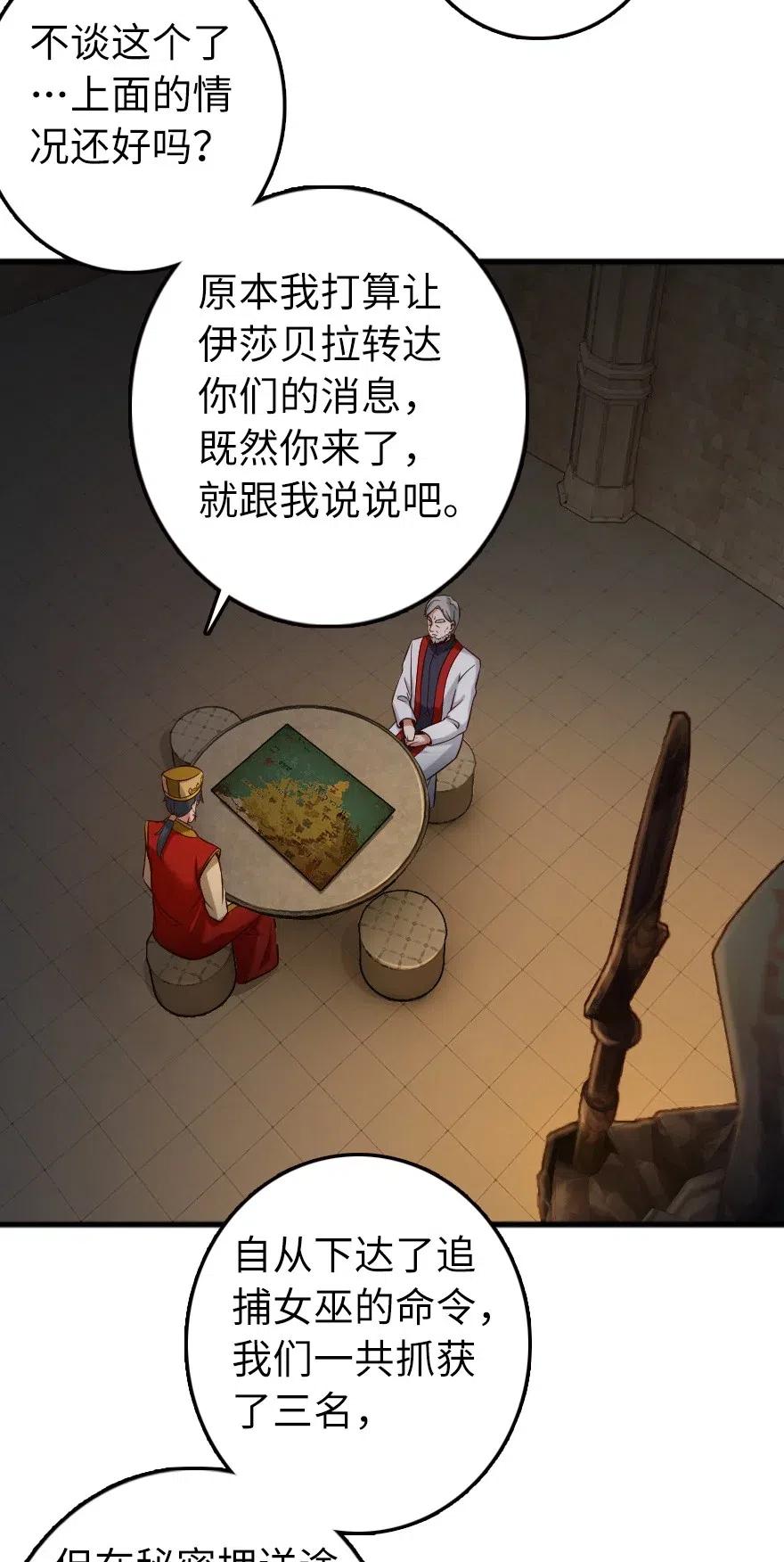 放开那个女巫韩漫全集-267 神的微笑无删减无遮挡章节图片 
