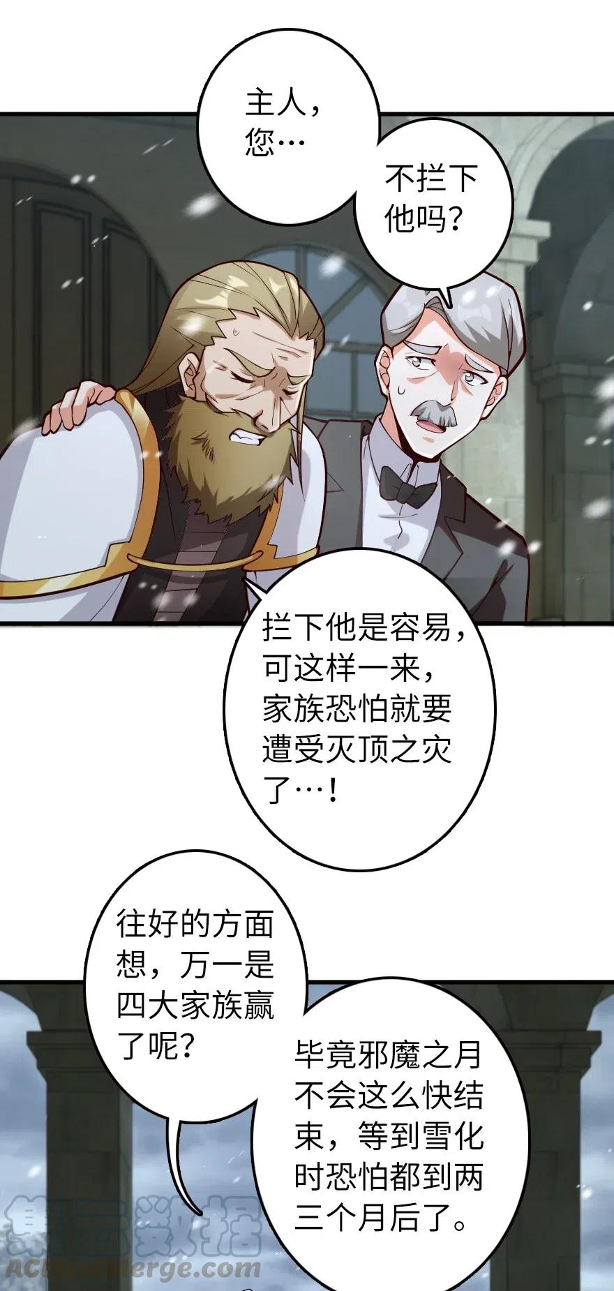 放开那个女巫韩漫全集-267 神的微笑无删减无遮挡章节图片 