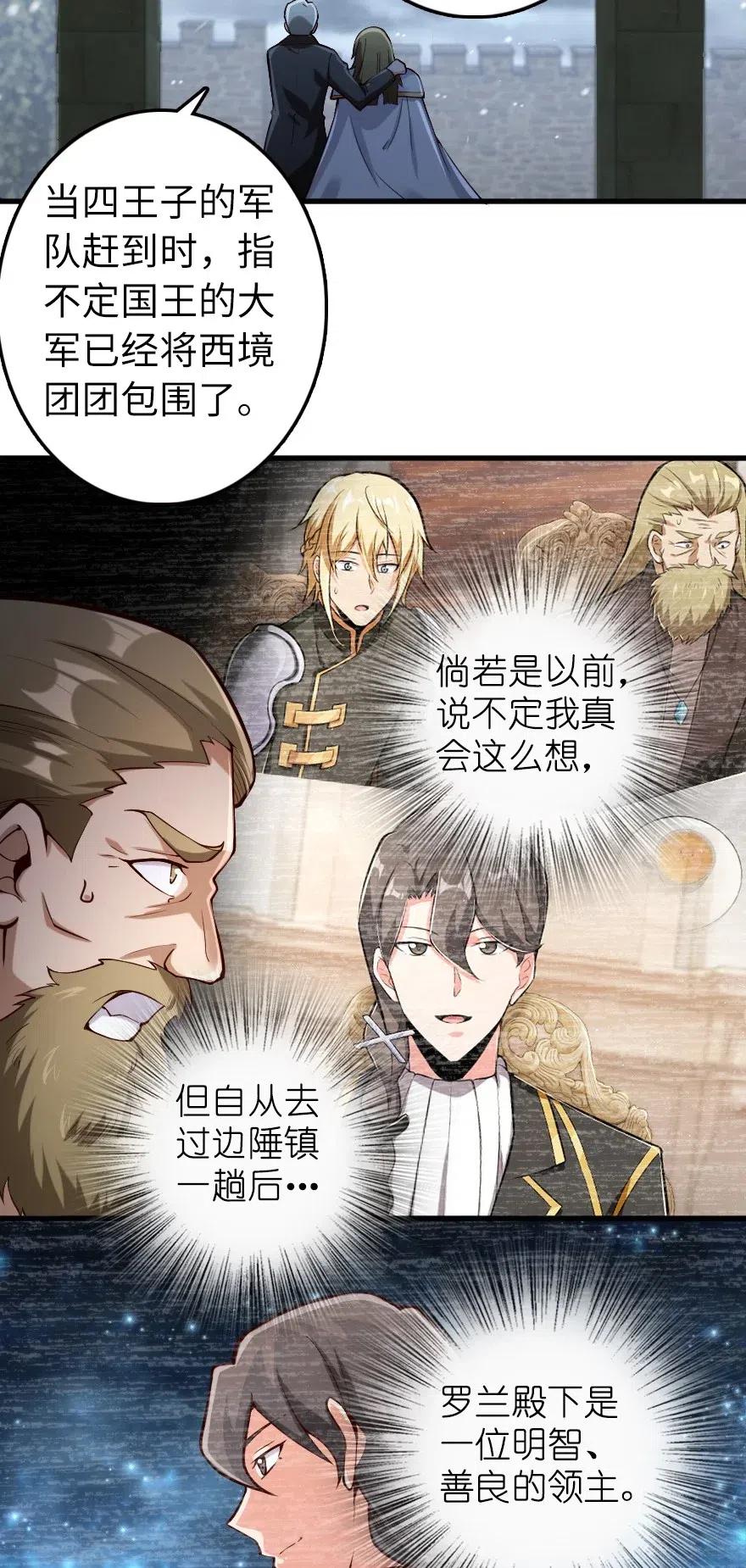 放开那个女巫韩漫全集-267 神的微笑无删减无遮挡章节图片 