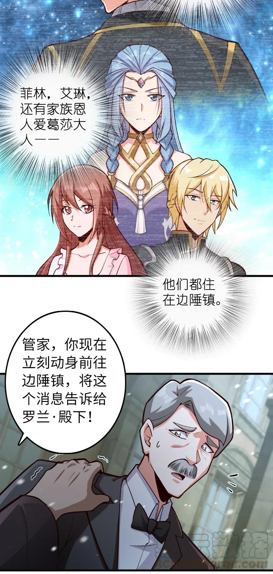 放开那个女巫韩漫全集-267 神的微笑无删减无遮挡章节图片 
