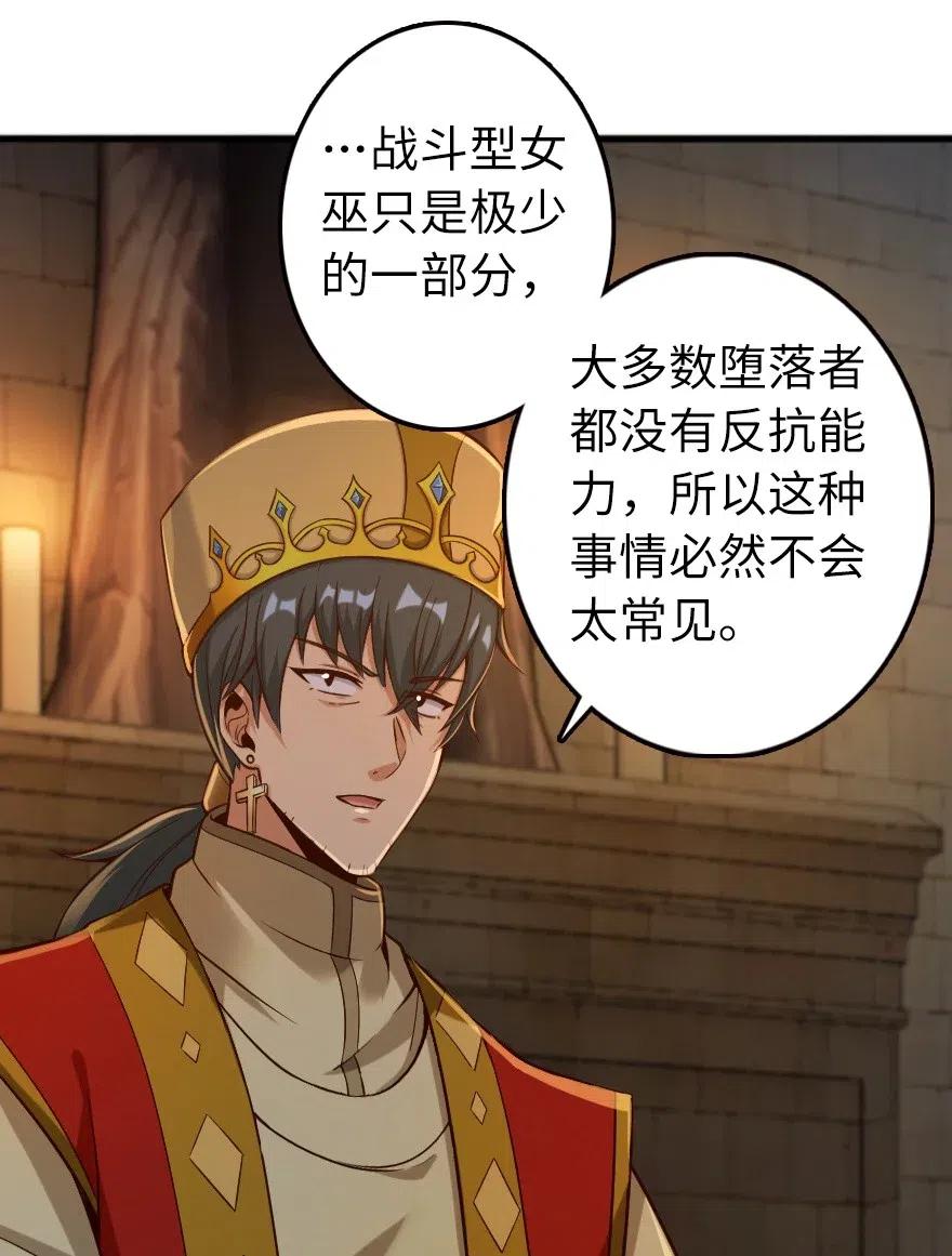 放开那个女巫韩漫全集-267 神的微笑无删减无遮挡章节图片 