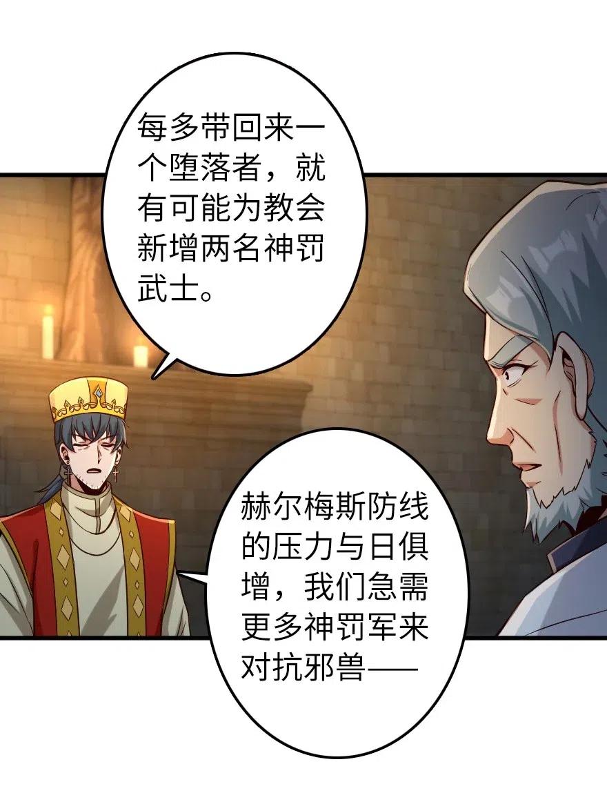 放开那个女巫韩漫全集-267 神的微笑无删减无遮挡章节图片 