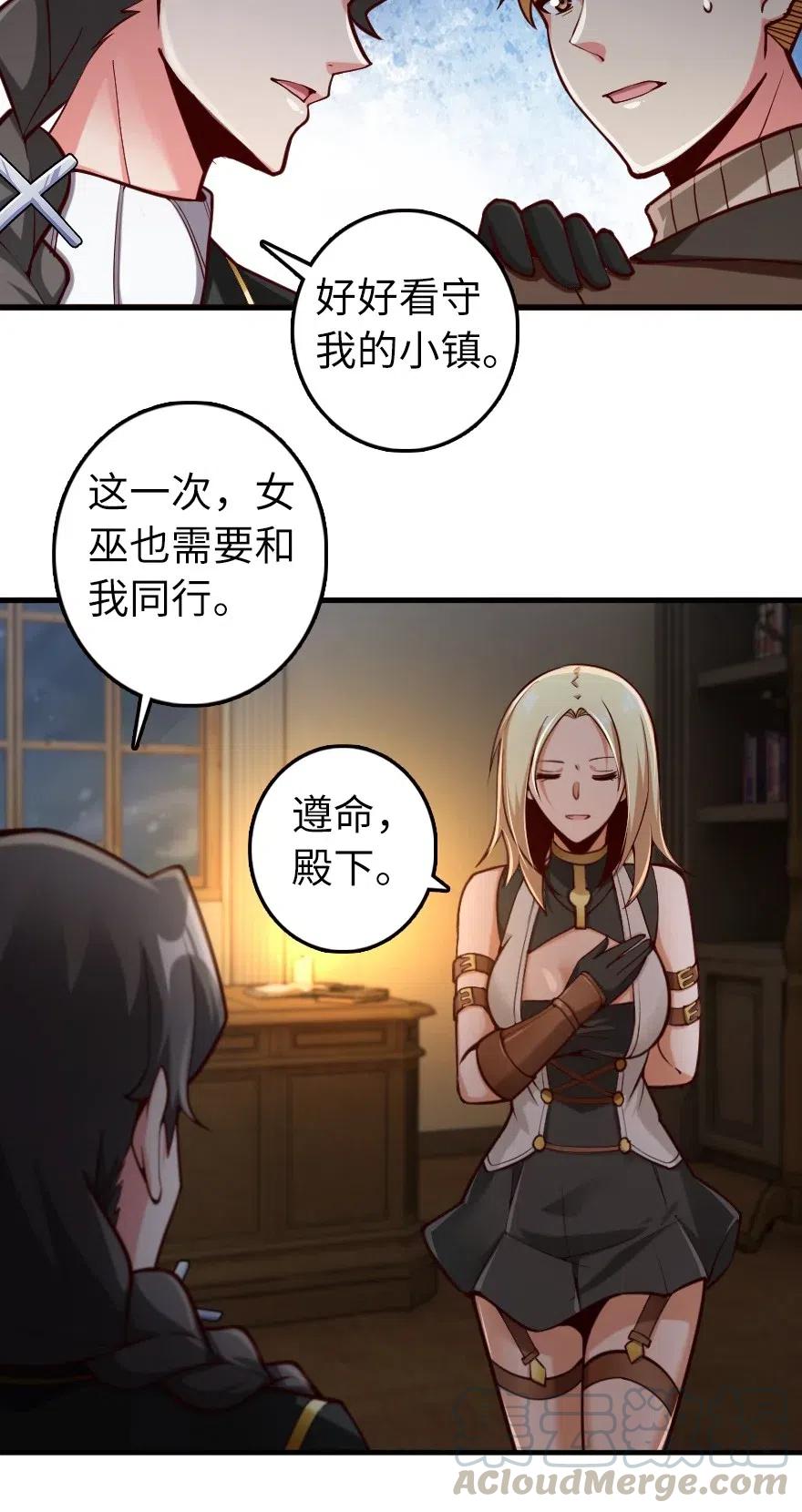 放开那个女巫韩漫全集-268 开赴要塞无删减无遮挡章节图片 