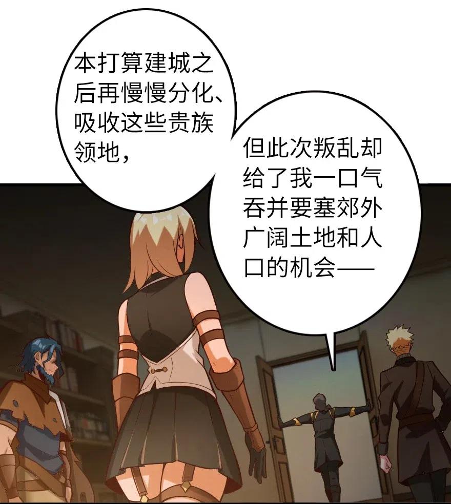 放开那个女巫韩漫全集-268 开赴要塞无删减无遮挡章节图片 