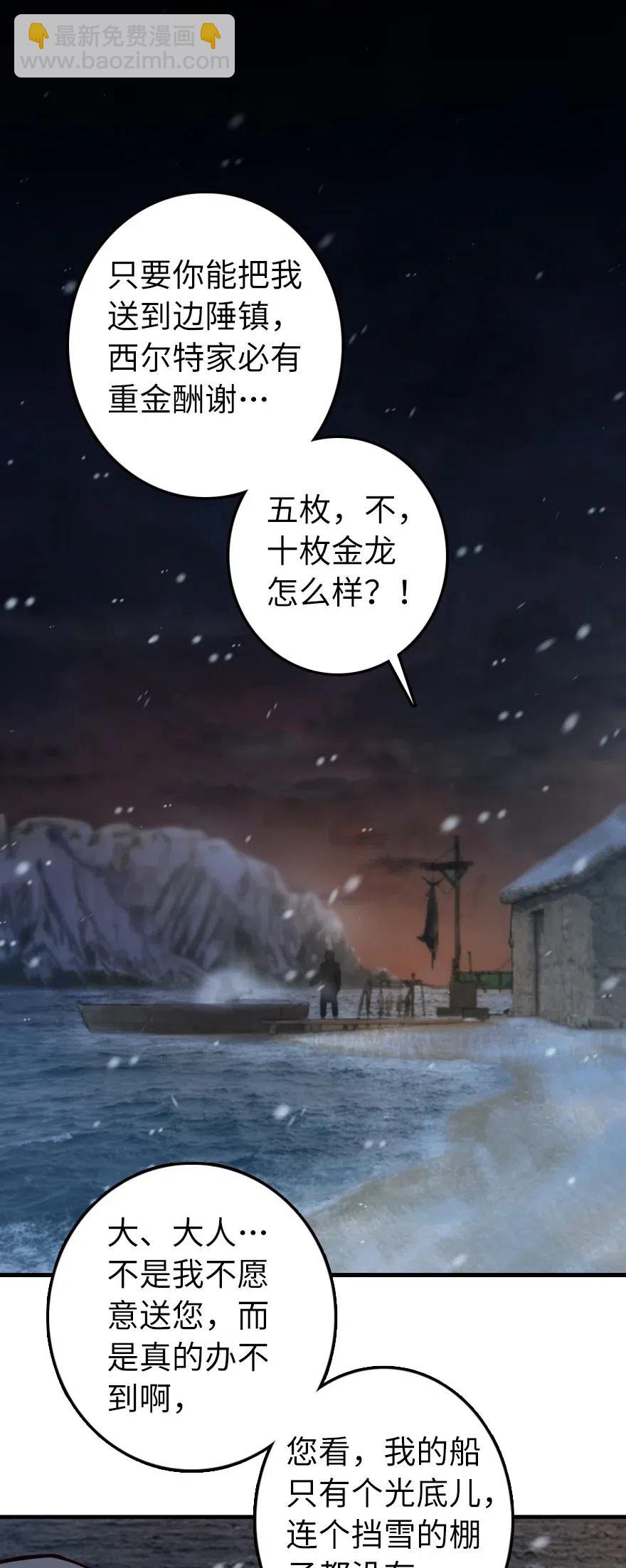 放开那个女巫韩漫全集-268 开赴要塞无删减无遮挡章节图片 