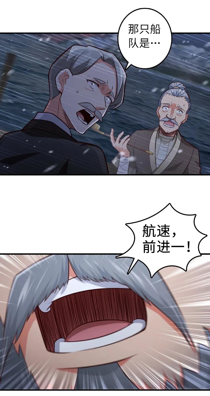 放开那个女巫韩漫全集-268 开赴要塞无删减无遮挡章节图片 