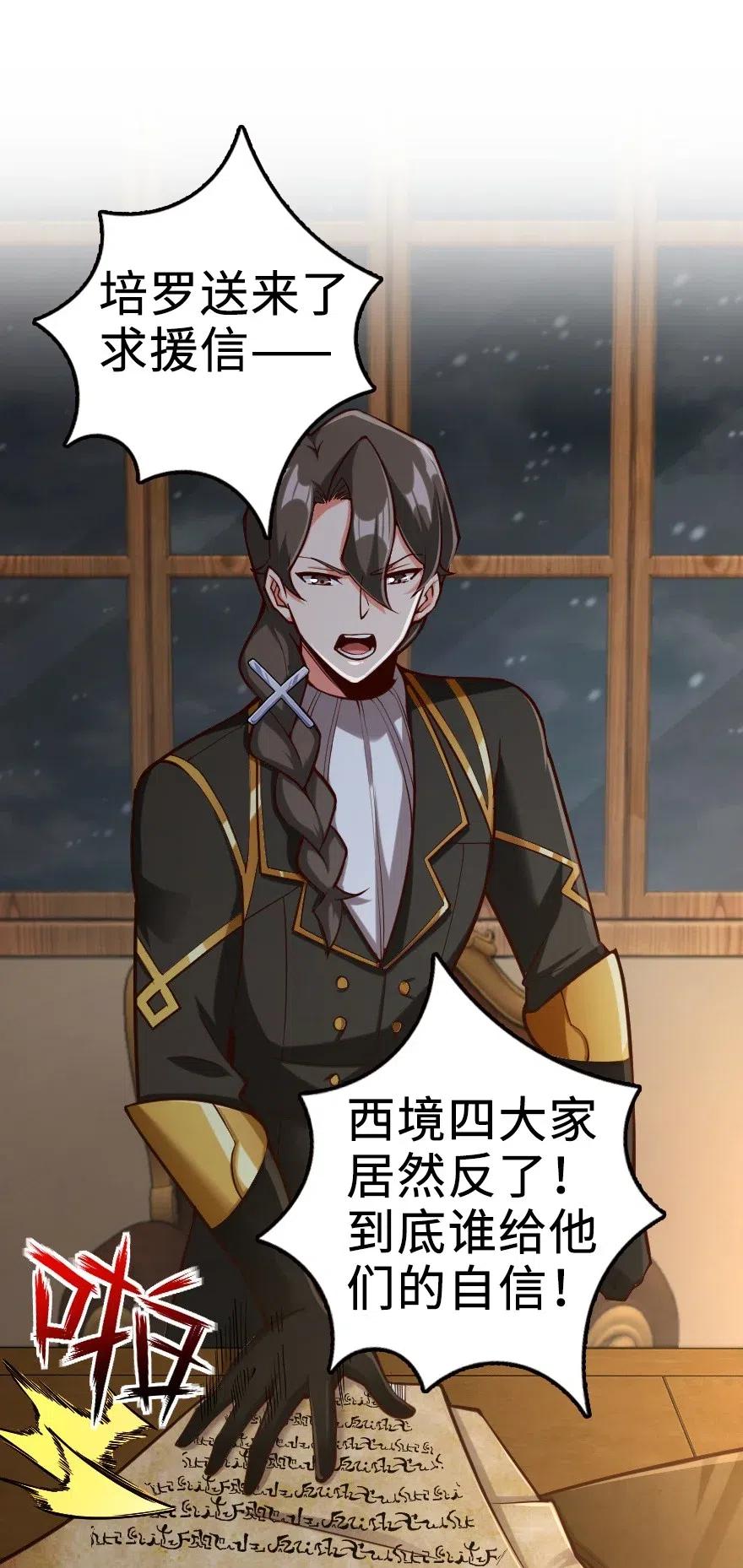 放开那个女巫韩漫全集-268 开赴要塞无删减无遮挡章节图片 