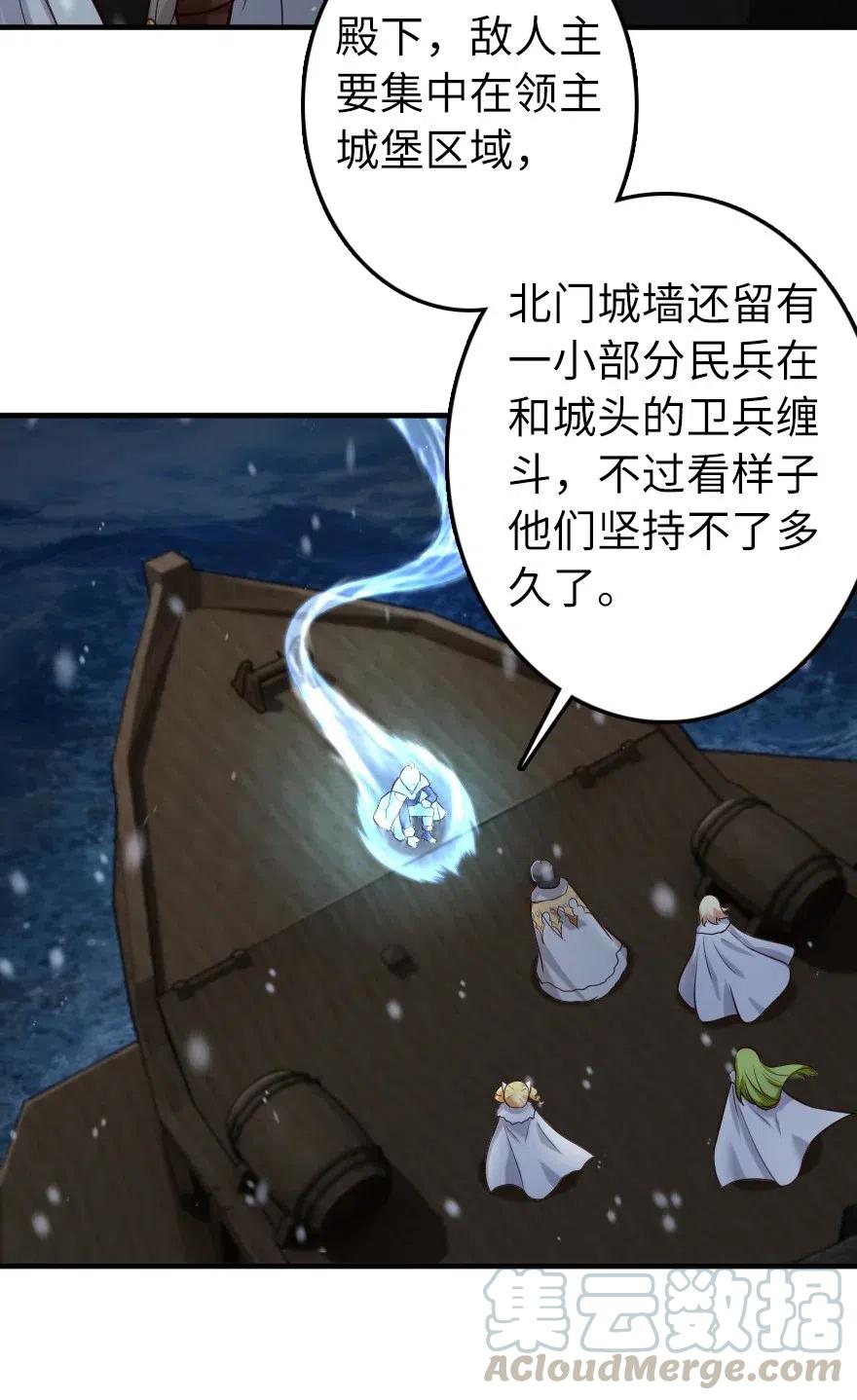 放开那个女巫韩漫全集-268 开赴要塞无删减无遮挡章节图片 