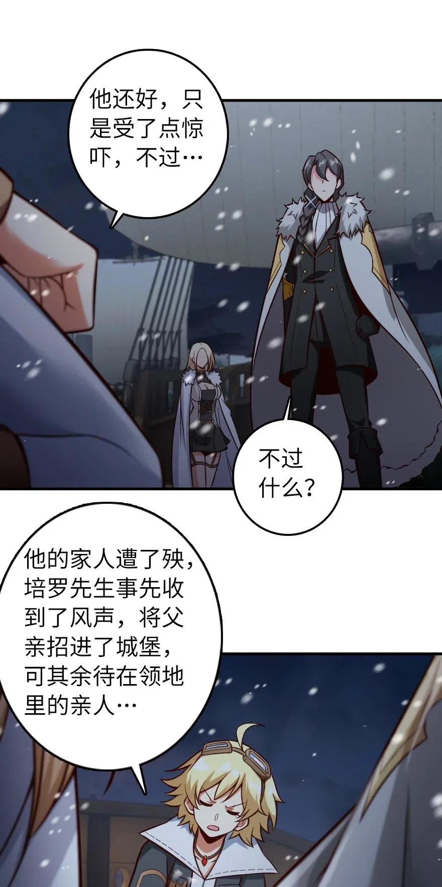 放开那个女巫韩漫全集-268 开赴要塞无删减无遮挡章节图片 