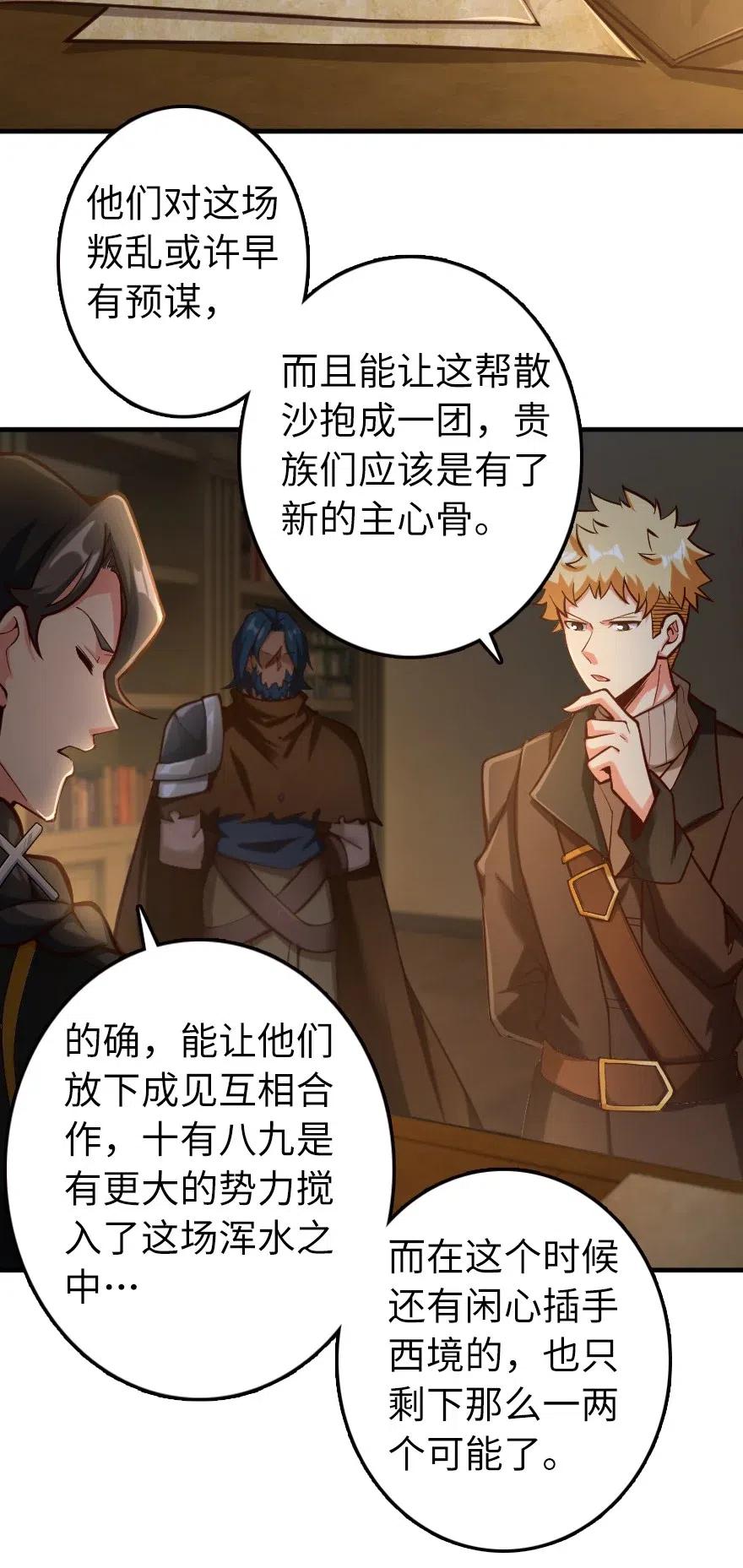 放开那个女巫韩漫全集-268 开赴要塞无删减无遮挡章节图片 