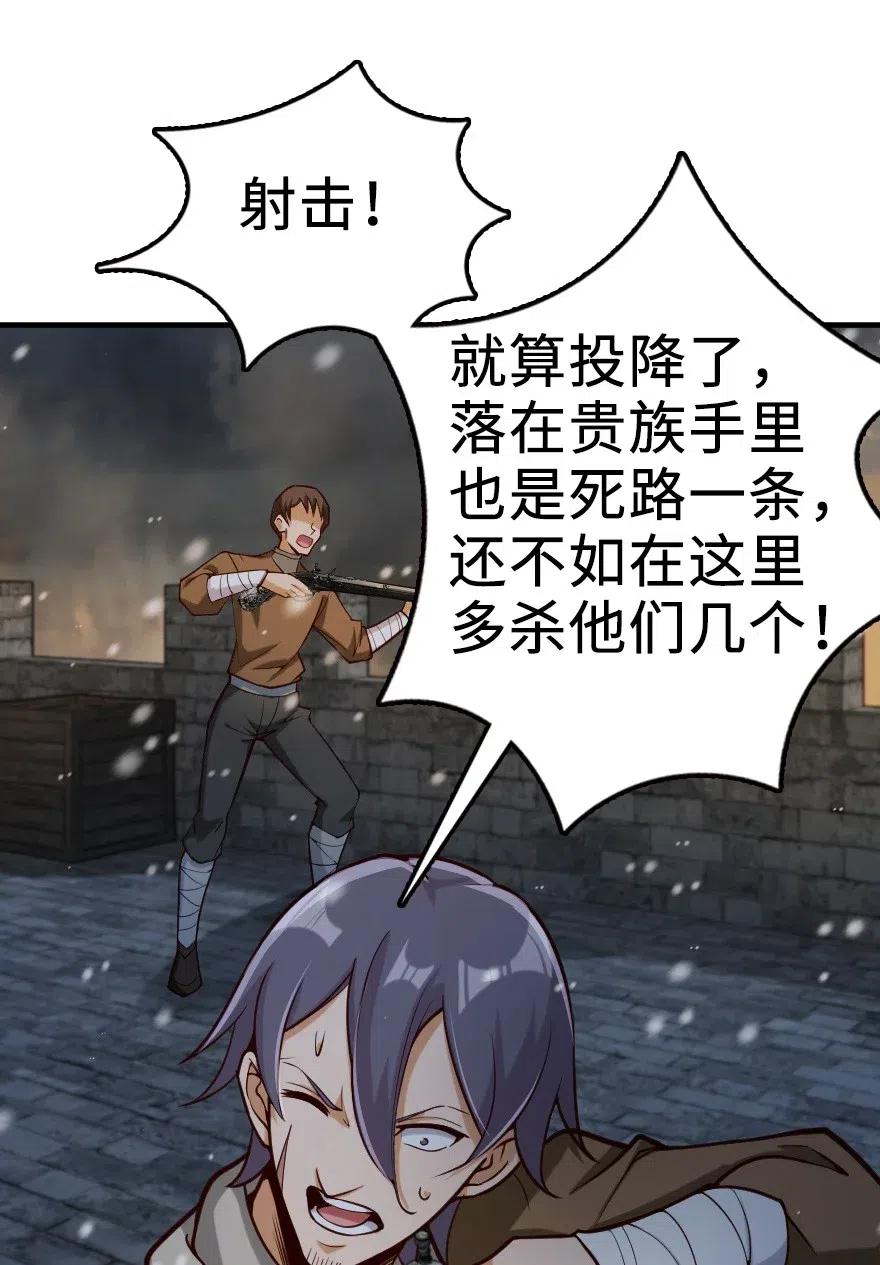 放开那个女巫韩漫全集-268 开赴要塞无删减无遮挡章节图片 