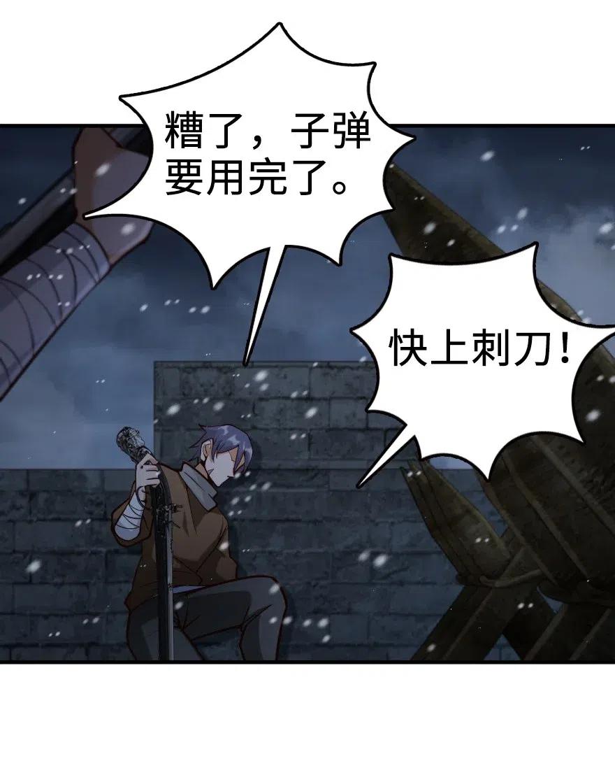 放开那个女巫韩漫全集-268 开赴要塞无删减无遮挡章节图片 