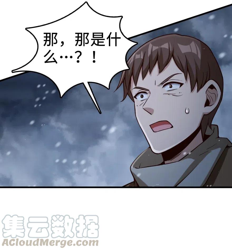 放开那个女巫韩漫全集-268 开赴要塞无删减无遮挡章节图片 