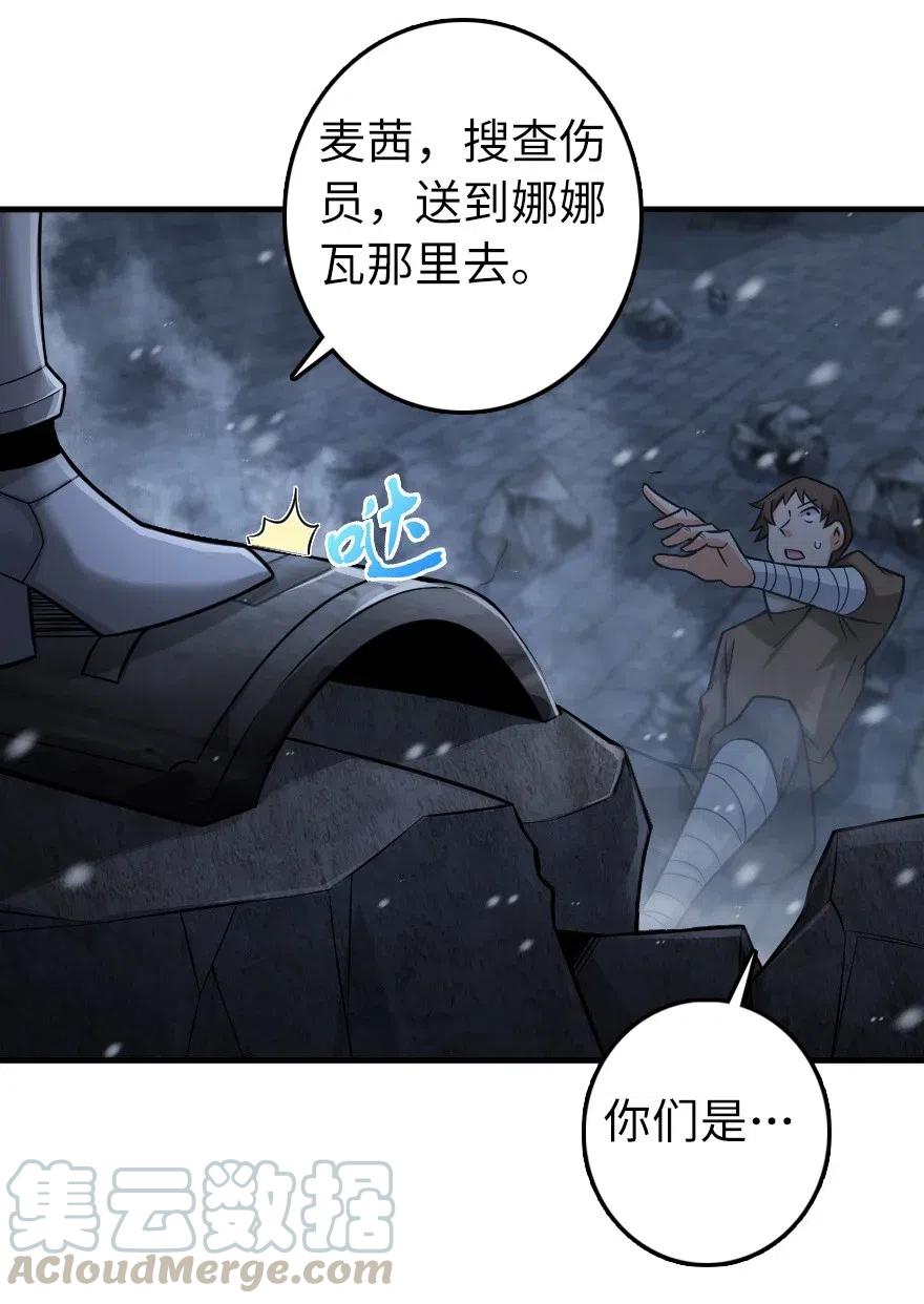 放开那个女巫韩漫全集-268 开赴要塞无删减无遮挡章节图片 
