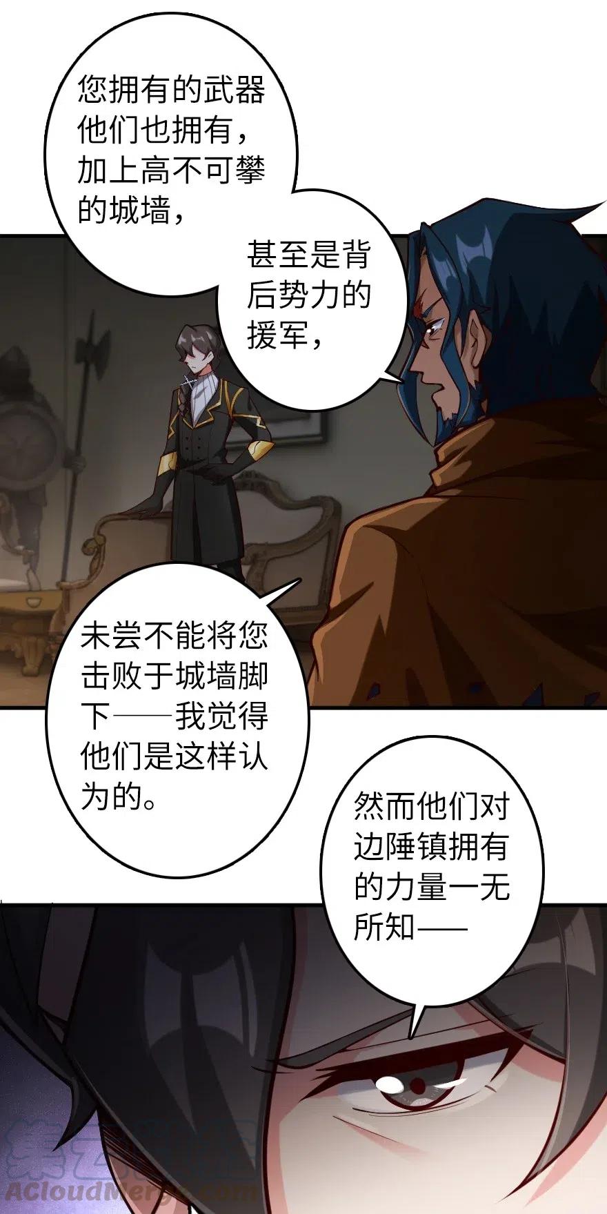 放开那个女巫韩漫全集-268 开赴要塞无删减无遮挡章节图片 