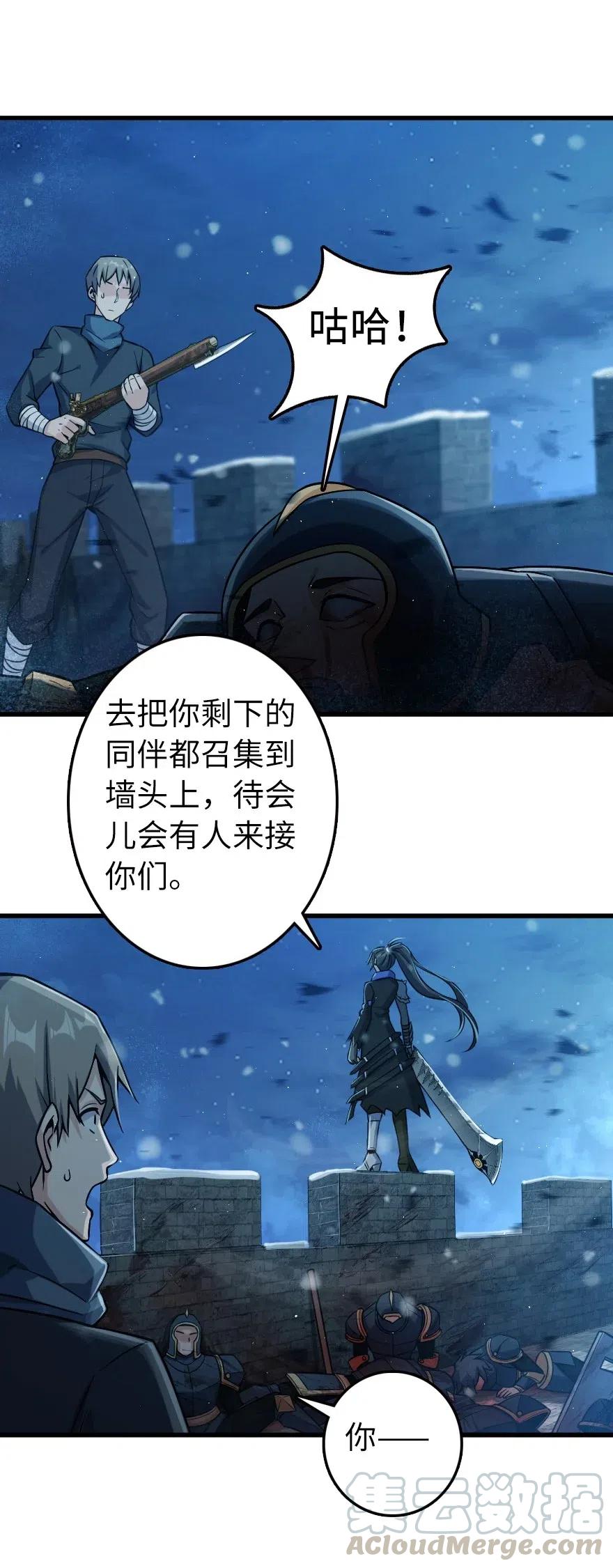 放开那个女巫韩漫全集-269 “叛王”来了无删减无遮挡章节图片 