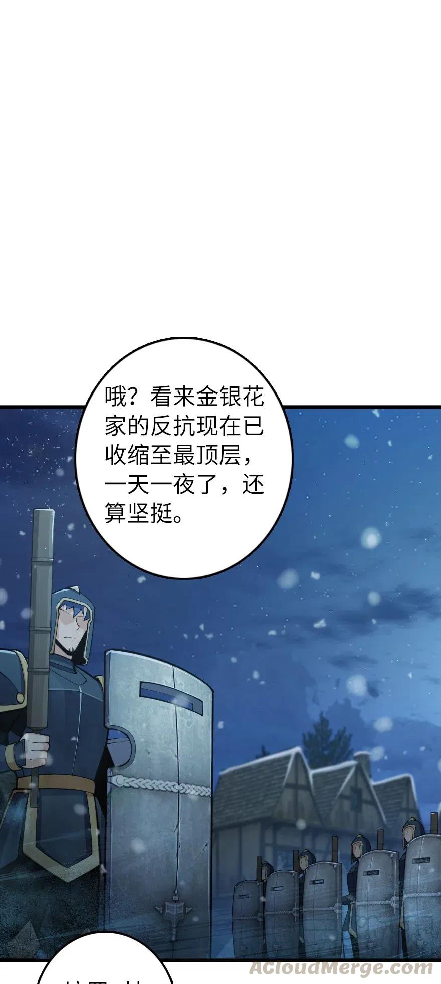 放开那个女巫韩漫全集-269 “叛王”来了无删减无遮挡章节图片 