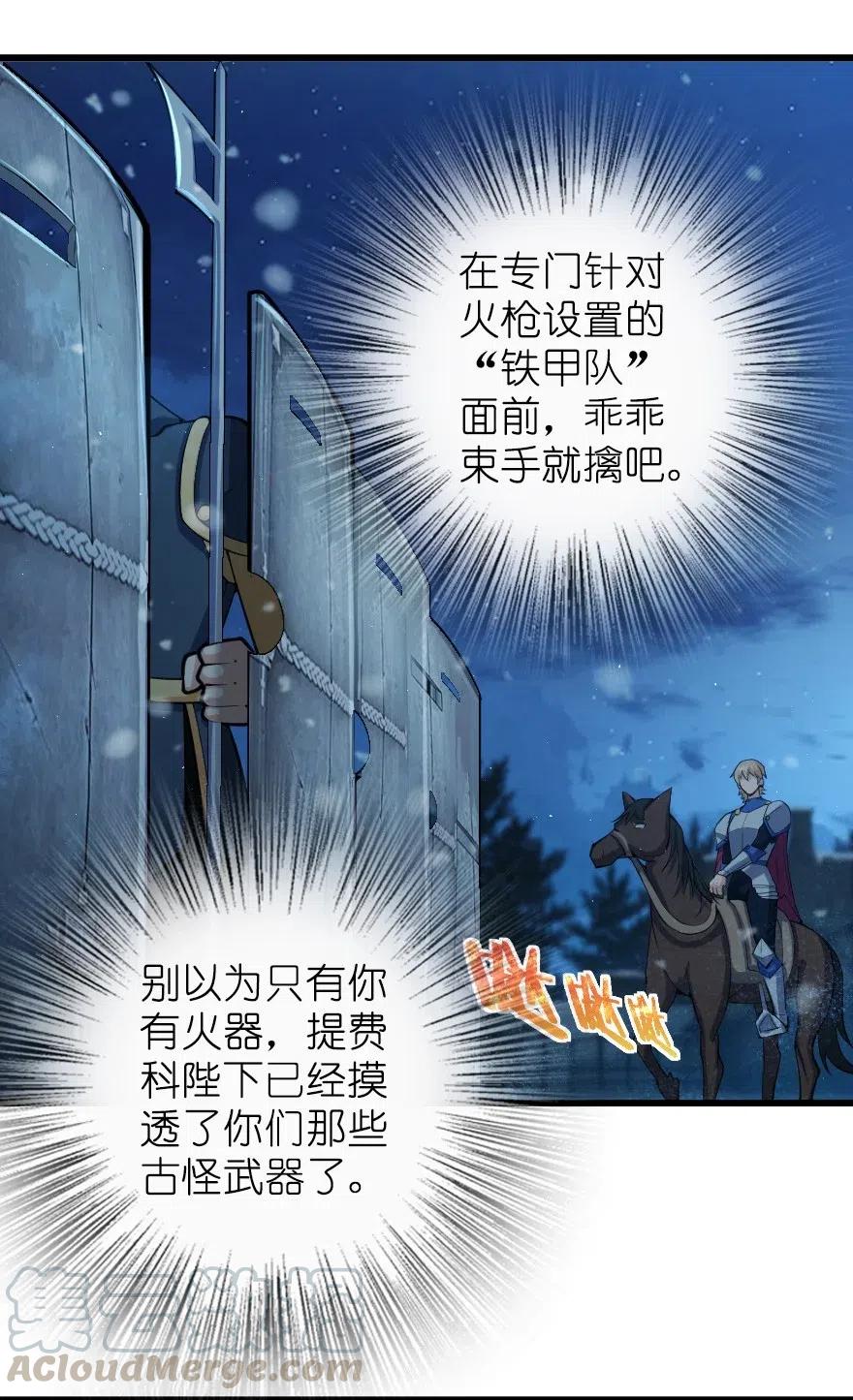 放开那个女巫韩漫全集-269 “叛王”来了无删减无遮挡章节图片 