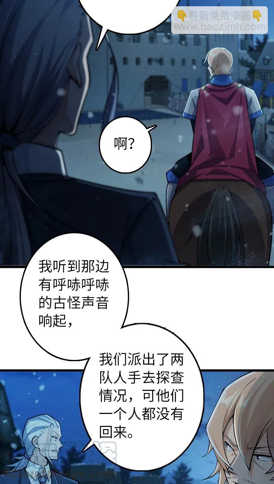 放开那个女巫韩漫全集-269 “叛王”来了无删减无遮挡章节图片 