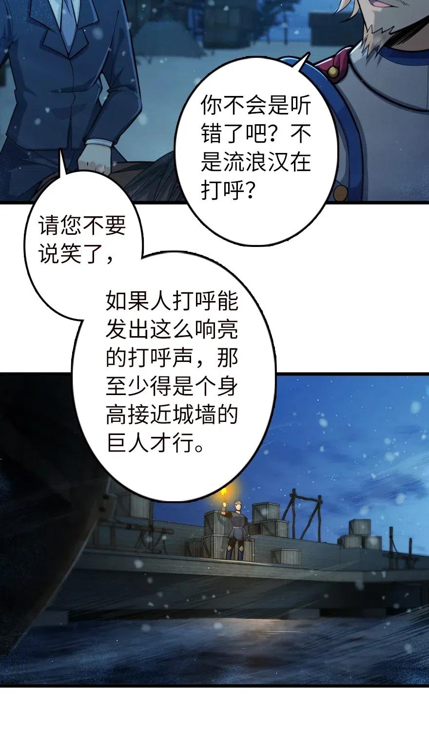 放开那个女巫韩漫全集-269 “叛王”来了无删减无遮挡章节图片 