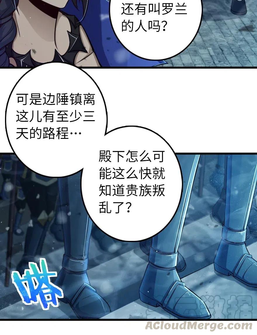 放开那个女巫韩漫全集-269 “叛王”来了无删减无遮挡章节图片 