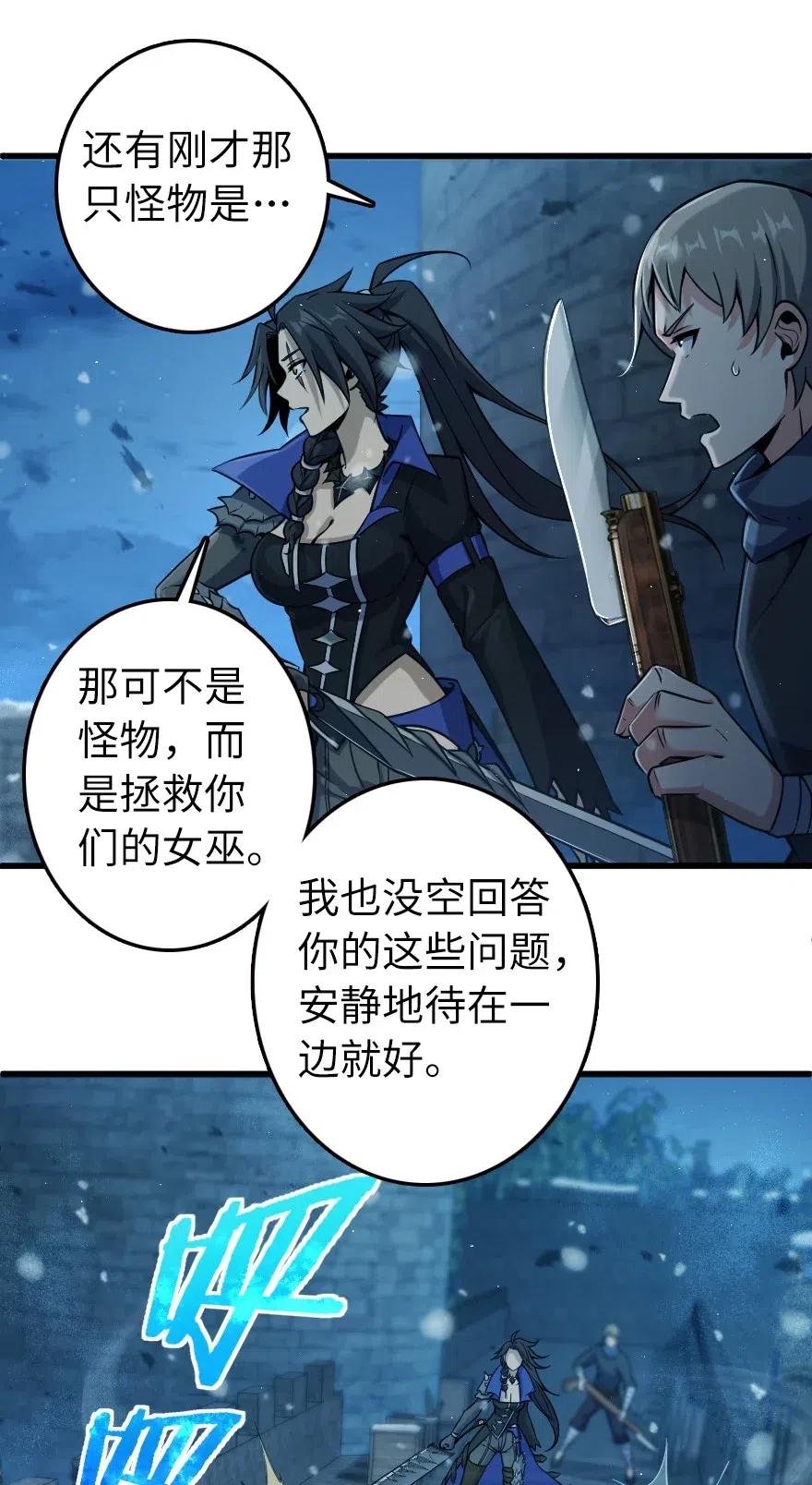 放开那个女巫韩漫全集-269 “叛王”来了无删减无遮挡章节图片 