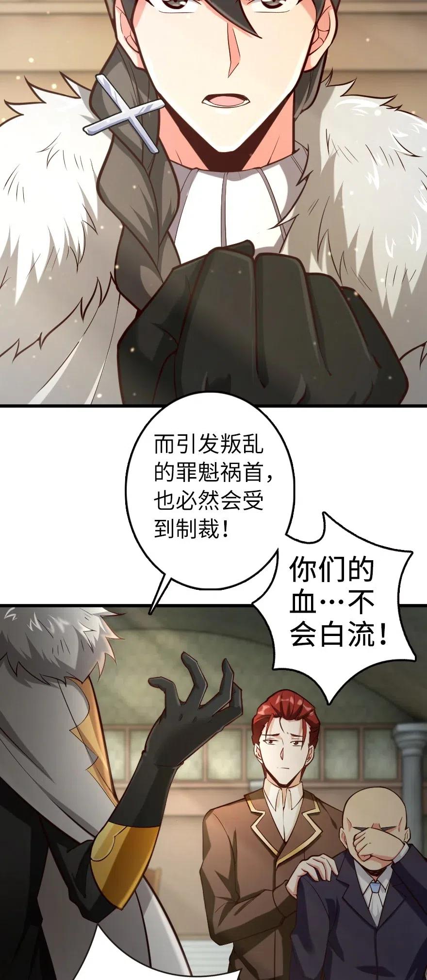 放开那个女巫韩漫全集-270 拂晓无删减无遮挡章节图片 