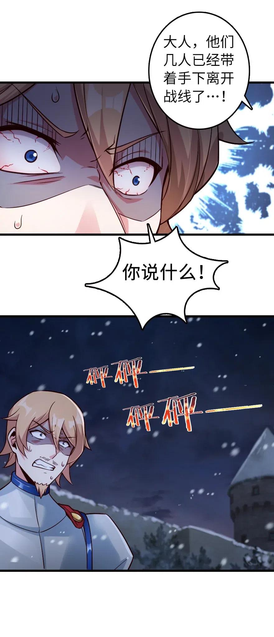 放开那个女巫韩漫全集-270 拂晓无删减无遮挡章节图片 