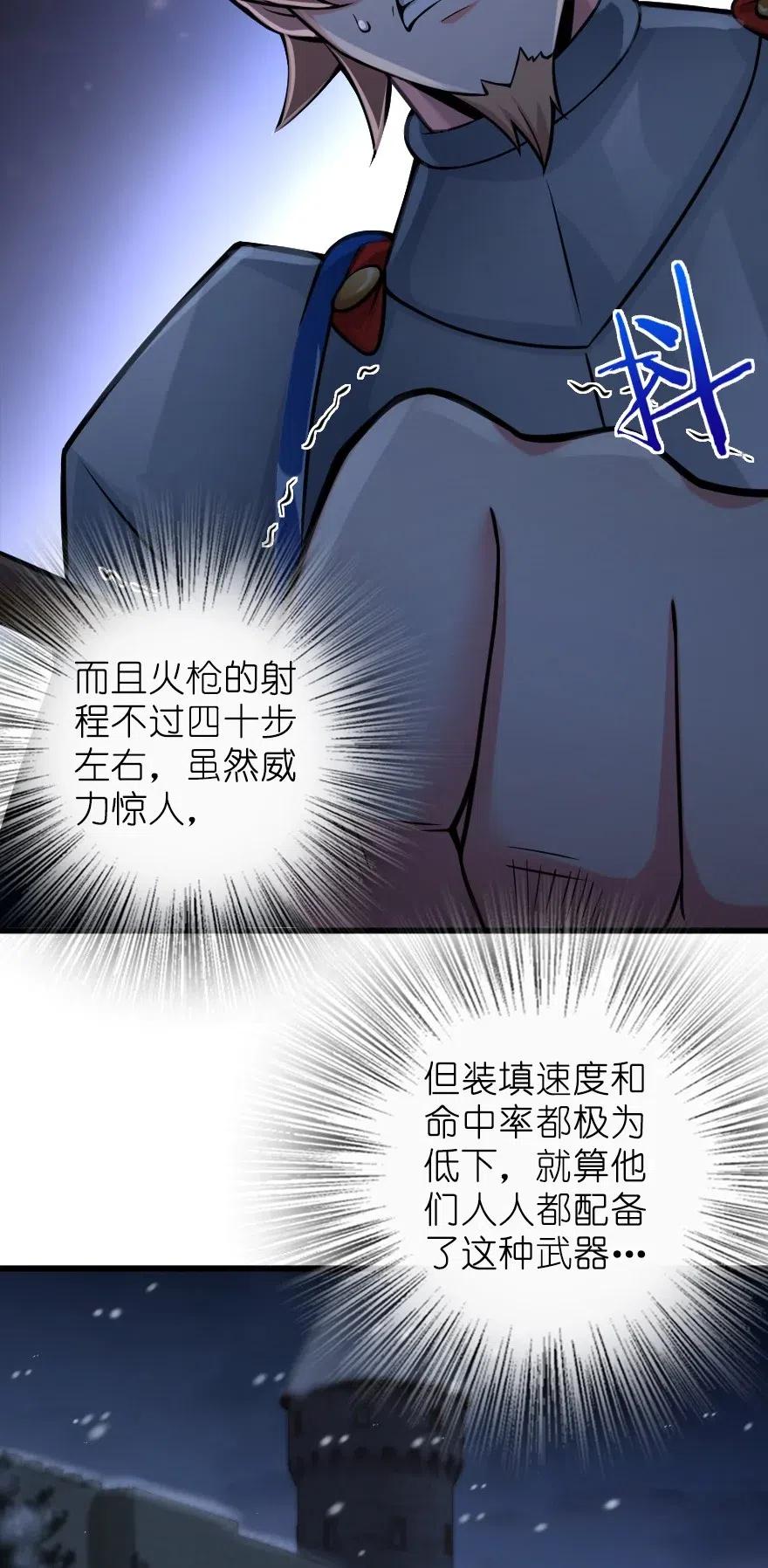 放开那个女巫韩漫全集-270 拂晓无删减无遮挡章节图片 