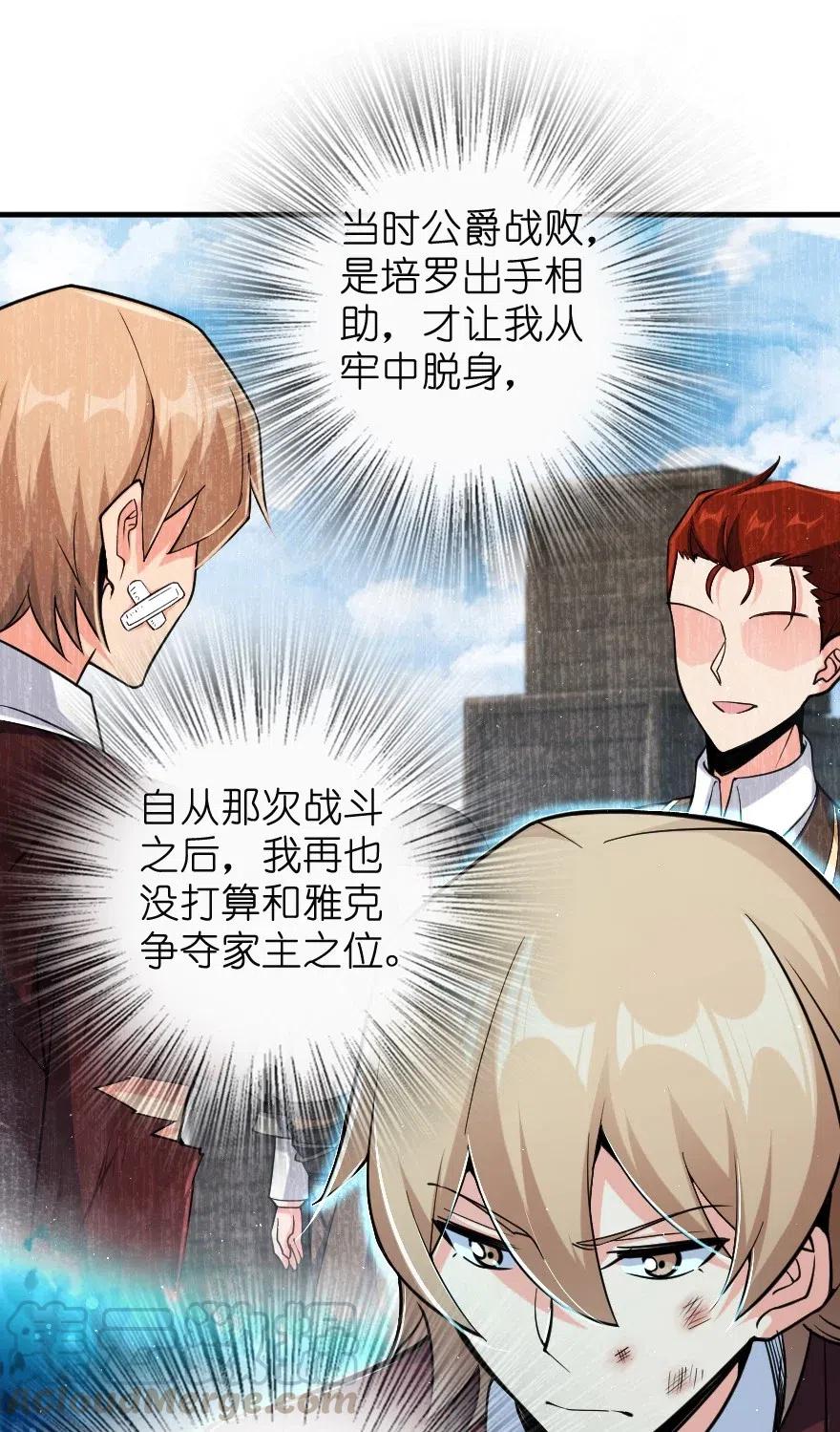 放开那个女巫韩漫全集-271 麋鹿家族无删减无遮挡章节图片 