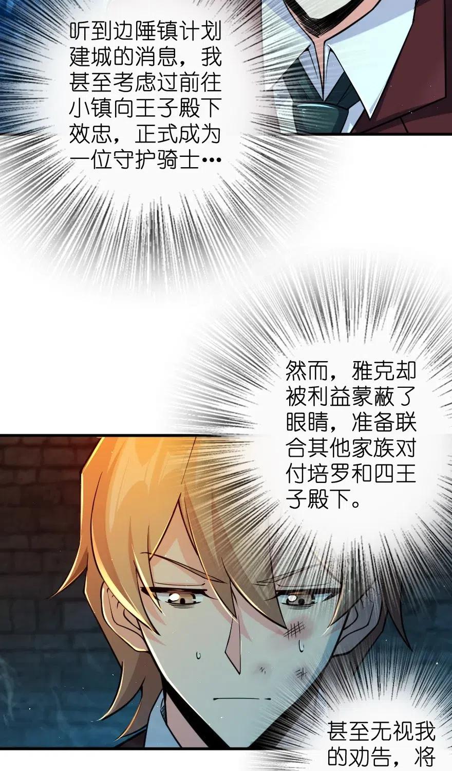 放开那个女巫韩漫全集-271 麋鹿家族无删减无遮挡章节图片 