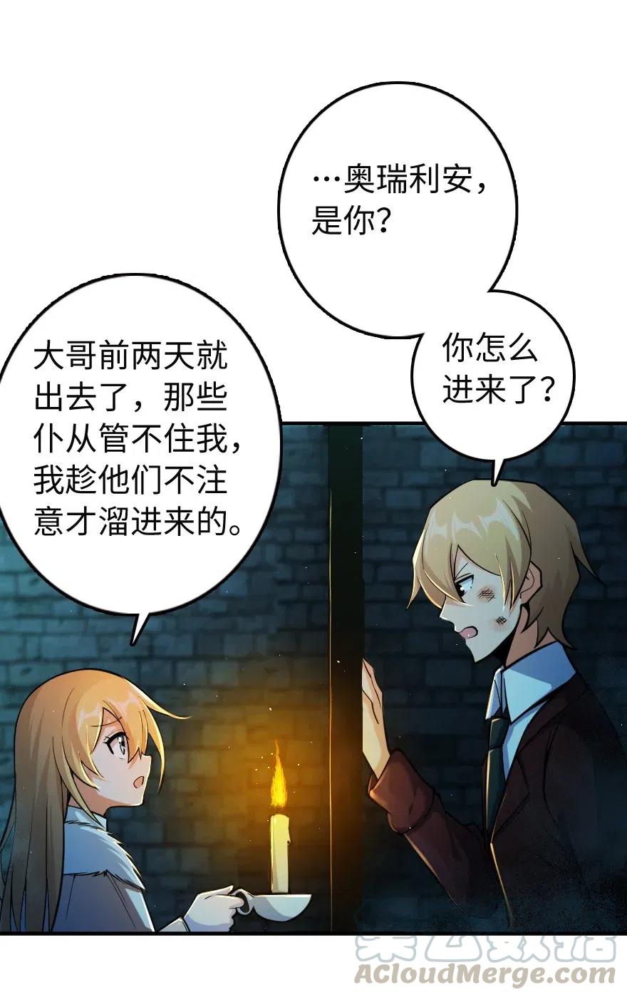 放开那个女巫韩漫全集-271 麋鹿家族无删减无遮挡章节图片 