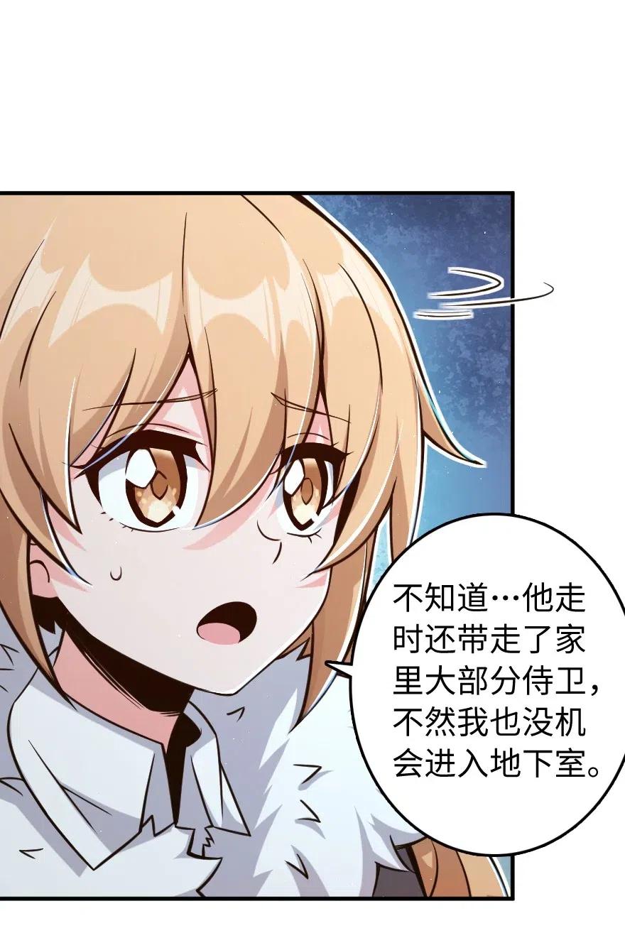 放开那个女巫韩漫全集-271 麋鹿家族无删减无遮挡章节图片 