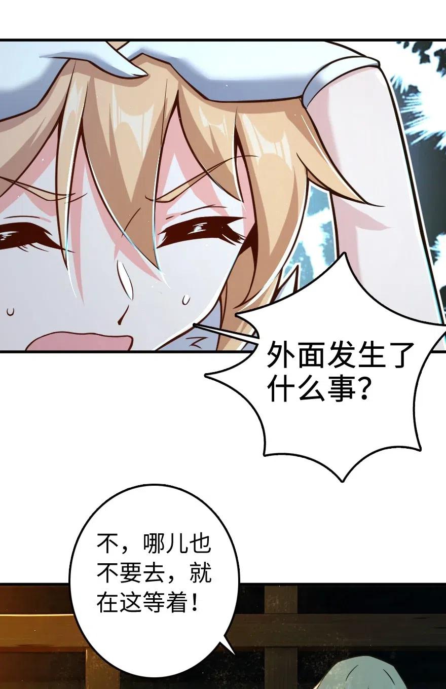 放开那个女巫韩漫全集-271 麋鹿家族无删减无遮挡章节图片 