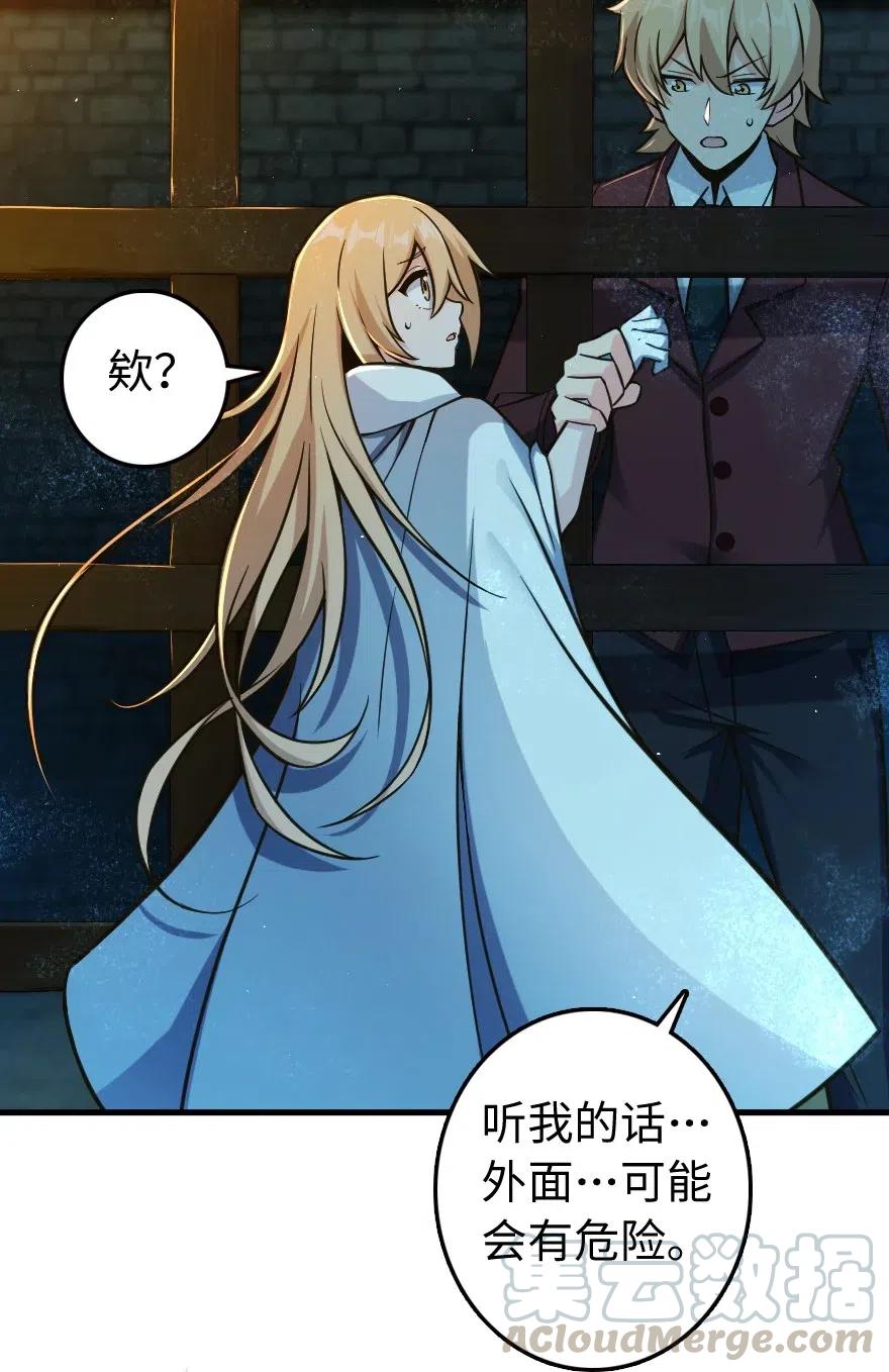 放开那个女巫韩漫全集-271 麋鹿家族无删减无遮挡章节图片 