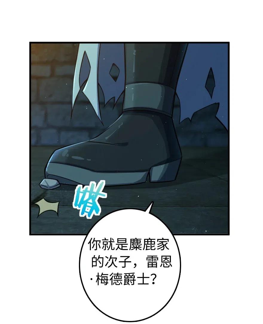 放开那个女巫韩漫全集-271 麋鹿家族无删减无遮挡章节图片 