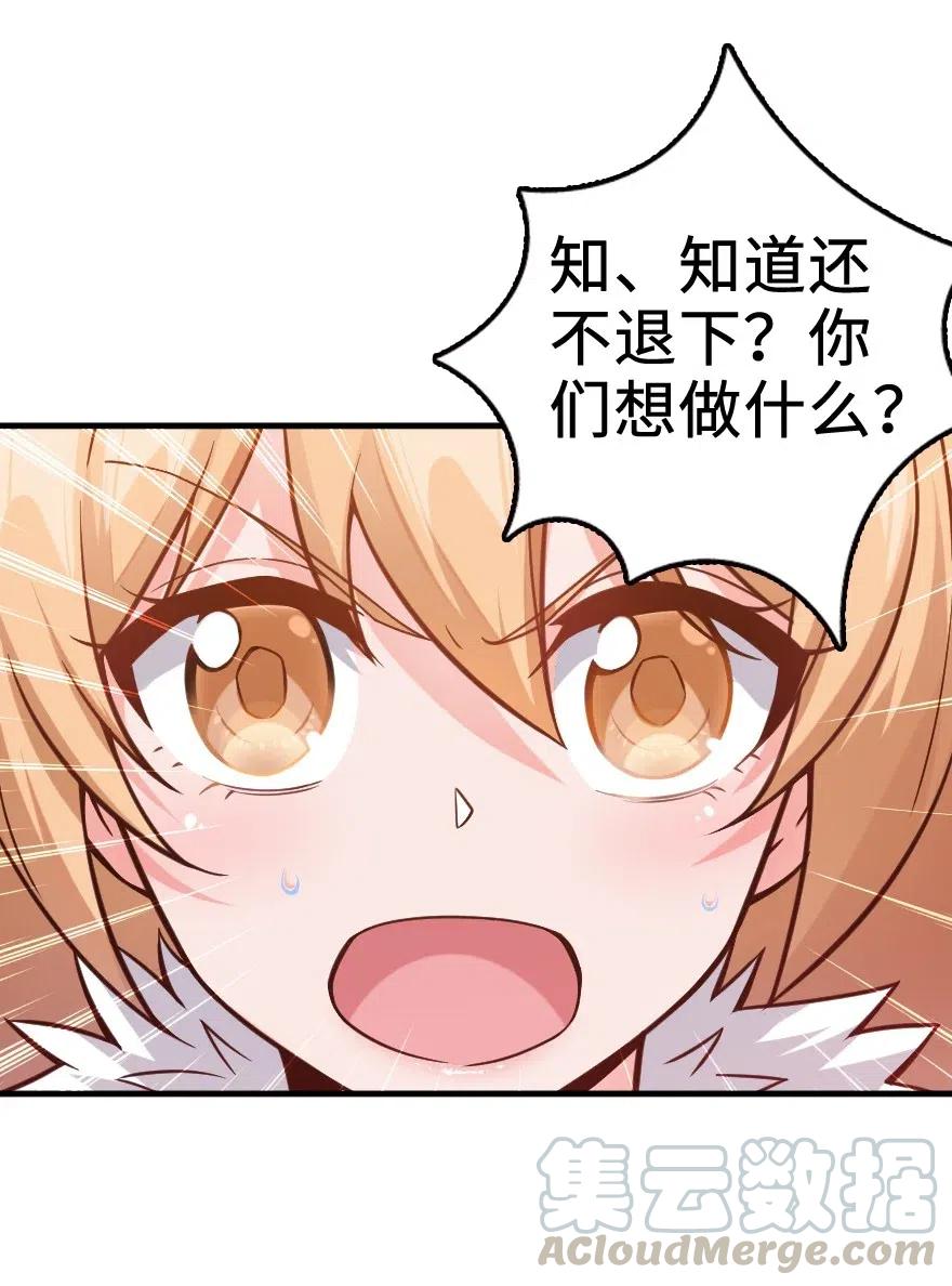 放开那个女巫韩漫全集-271 麋鹿家族无删减无遮挡章节图片 