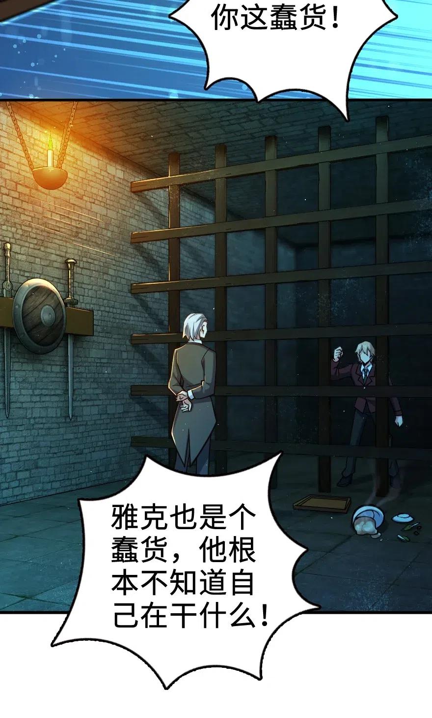 放开那个女巫韩漫全集-271 麋鹿家族无删减无遮挡章节图片 