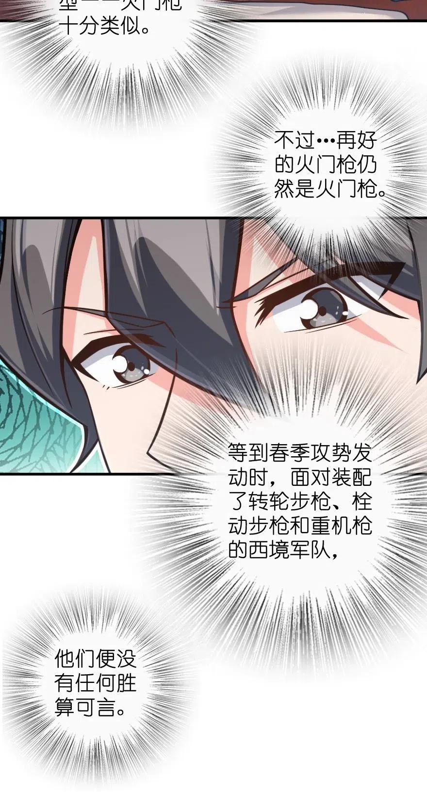 放开那个女巫韩漫全集-271 麋鹿家族无删减无遮挡章节图片 
