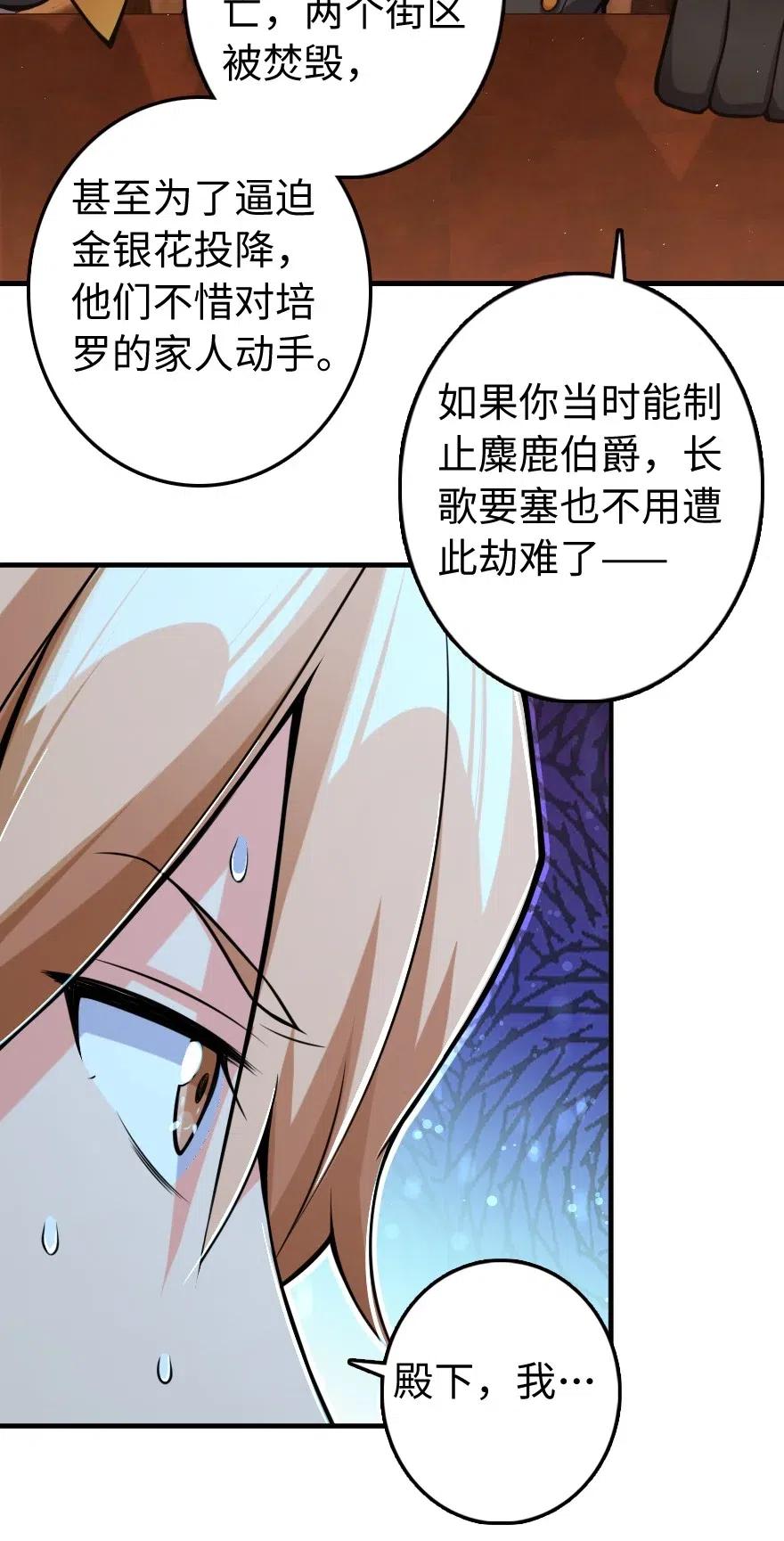 放开那个女巫韩漫全集-271 麋鹿家族无删减无遮挡章节图片 